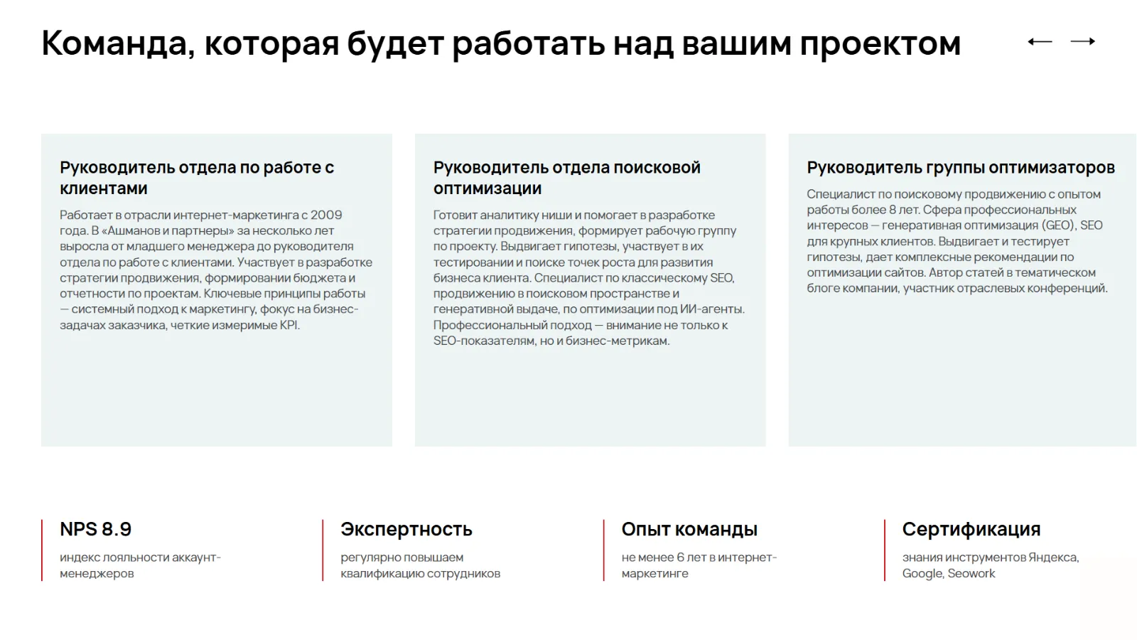 Иллюстрация к статье «Сравнение агентств Carambola и «Ашманов и партнеры»» (3)