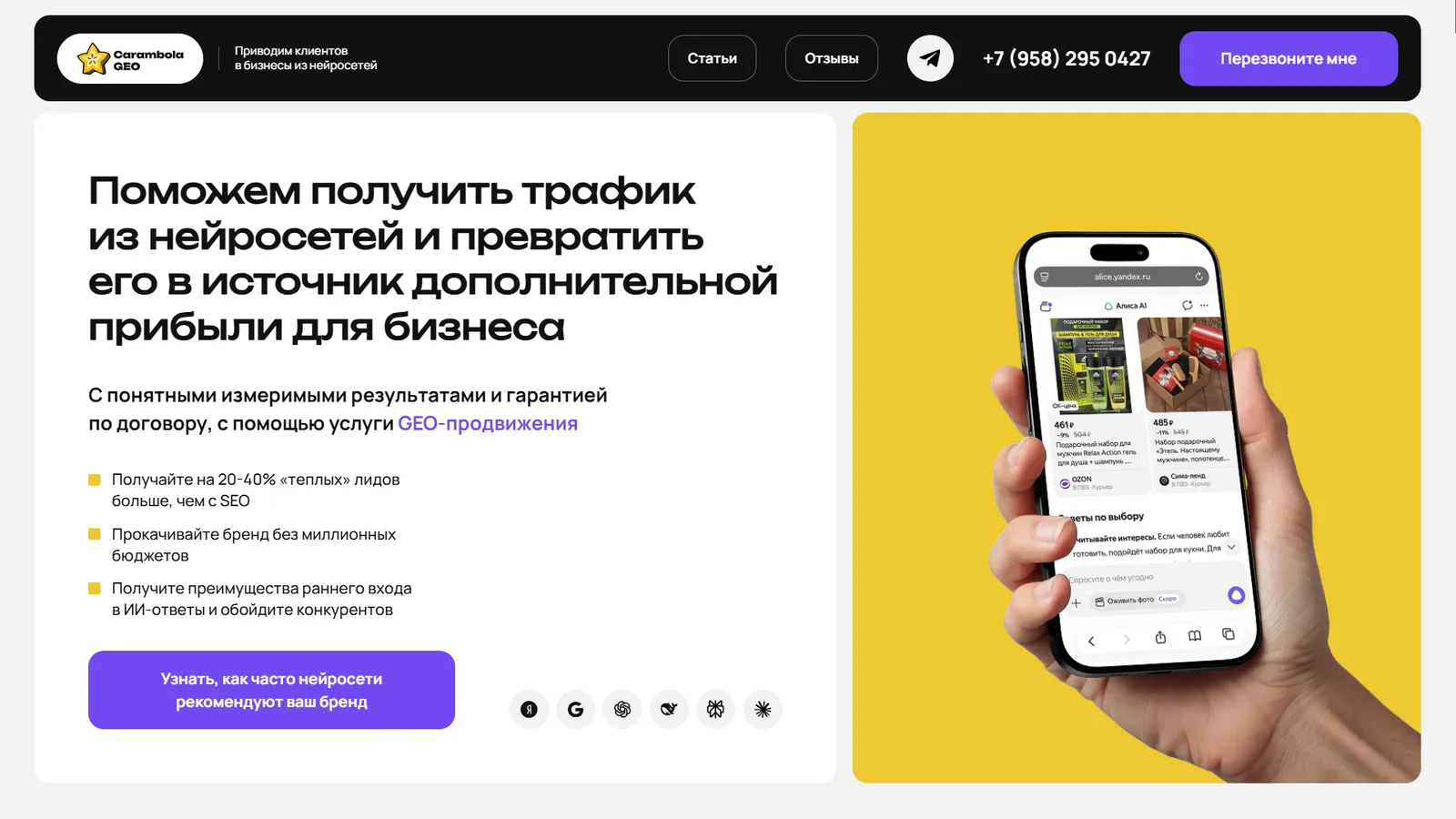 Иллюстрация к статье «Сравнение агентств Carambola и «Ашманов и партнеры»» (7)